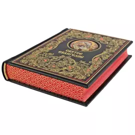 The leather-bound book "The Holy Gospel"